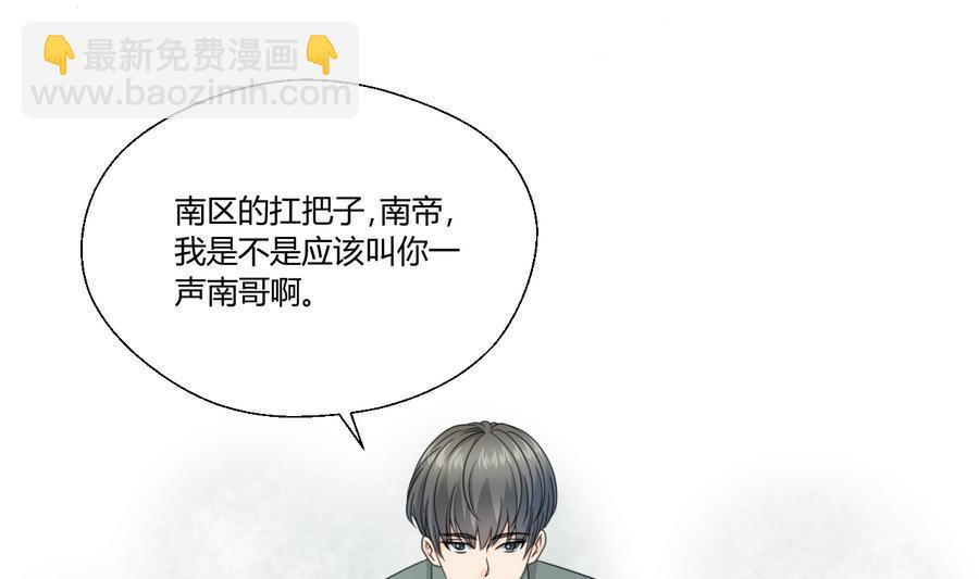 重生之老子有截金箍棒 - 第117话 我和他们老大认识(1/2) - 8