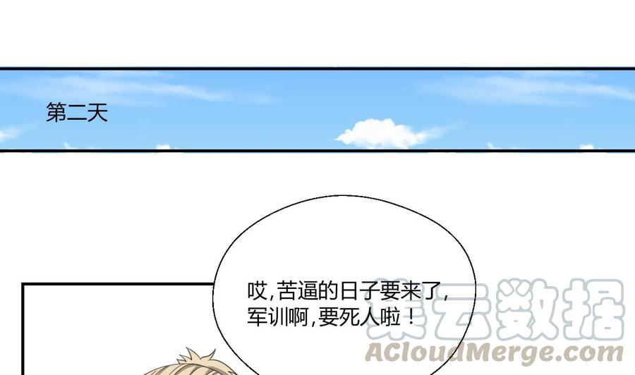 重生之老子有截金箍棒 - 第118话 出发，军训(1/2) - 3