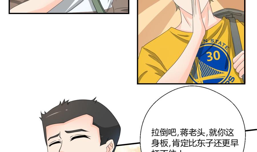 重生之老子有截金箍棒 - 第118话 出发，军训(1/2) - 5