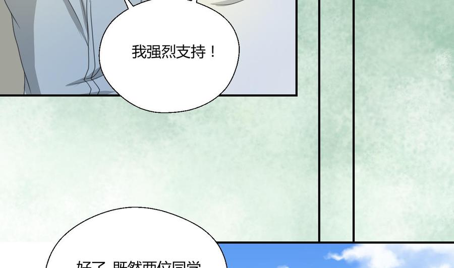 重生之老子有截金箍棒 - 第118话 出发，军训(1/2) - 5
