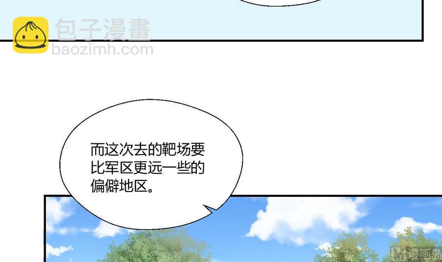 重生之老子有截金箍棒 - 第118话 出发，军训(1/2) - 4