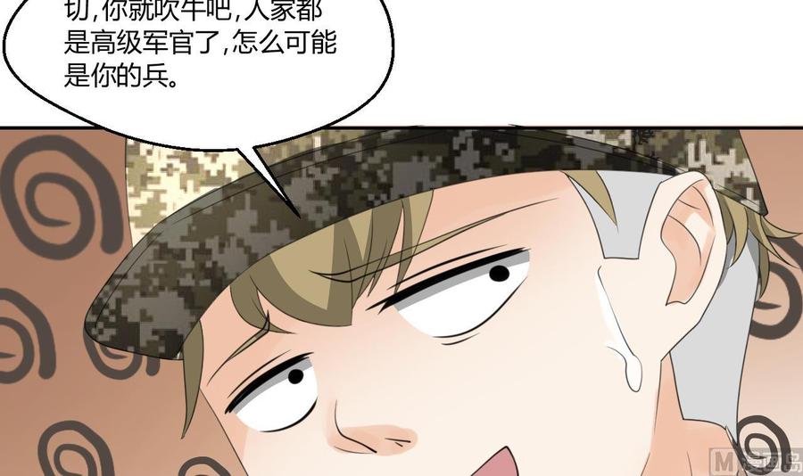 重生之老子有截金箍棒 - 第123话 说走就走(1/2) - 4