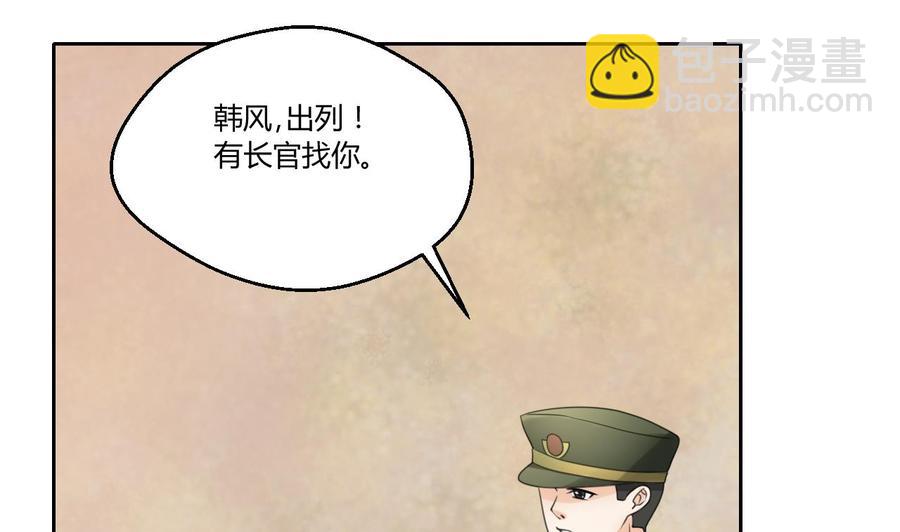 重生之老子有截金箍棒 - 第123话 说走就走(1/2) - 6