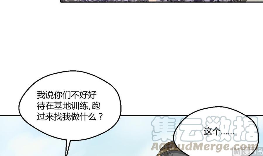 重生之老子有截金箍棒 - 第123话 说走就走(1/2) - 5