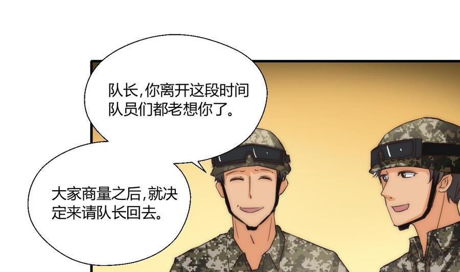 重生之老子有截金箍棒 - 第123话 说走就走(1/2) - 1