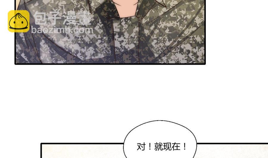 重生之老子有截金箍棒 - 第123话 说走就走(1/2) - 4