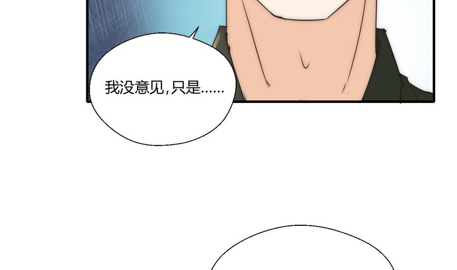 重生之老子有截金箍棒 - 第123话 说走就走(1/2) - 3