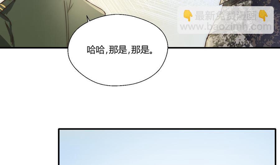 重生之老子有截金箍棒 - 第123话 说走就走(1/2) - 5