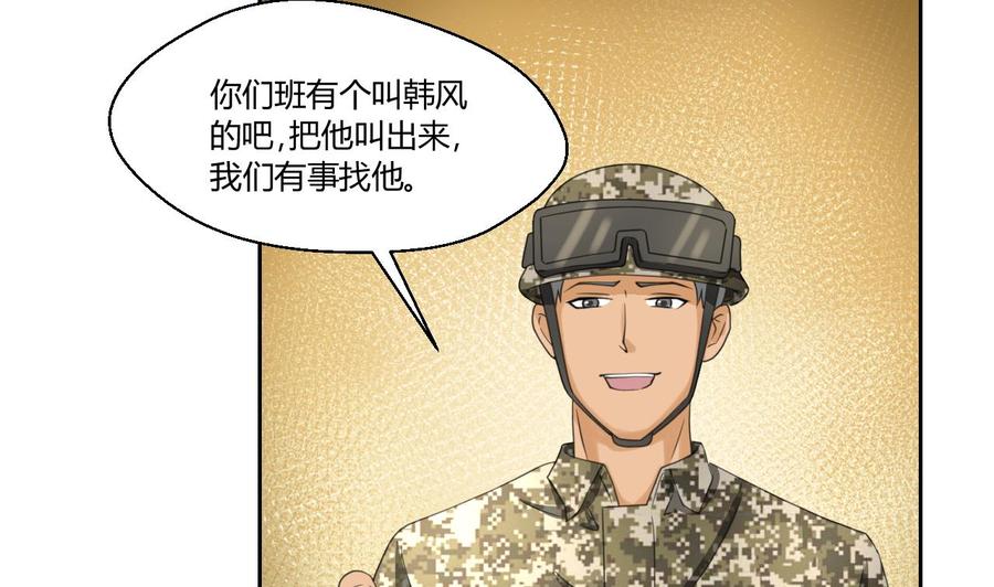 重生之老子有截金箍棒 - 第123话 说走就走(1/2) - 4