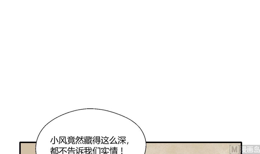 重生之老子有截金箍棒 - 第123话 说走就走(1/2) - 2