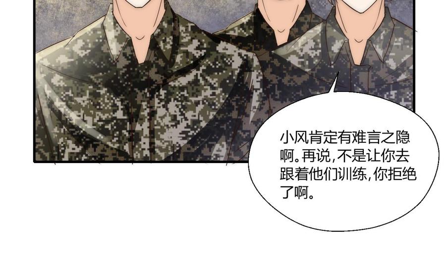 重生之老子有截金箍棒 - 第123话 说走就走(1/2) - 4