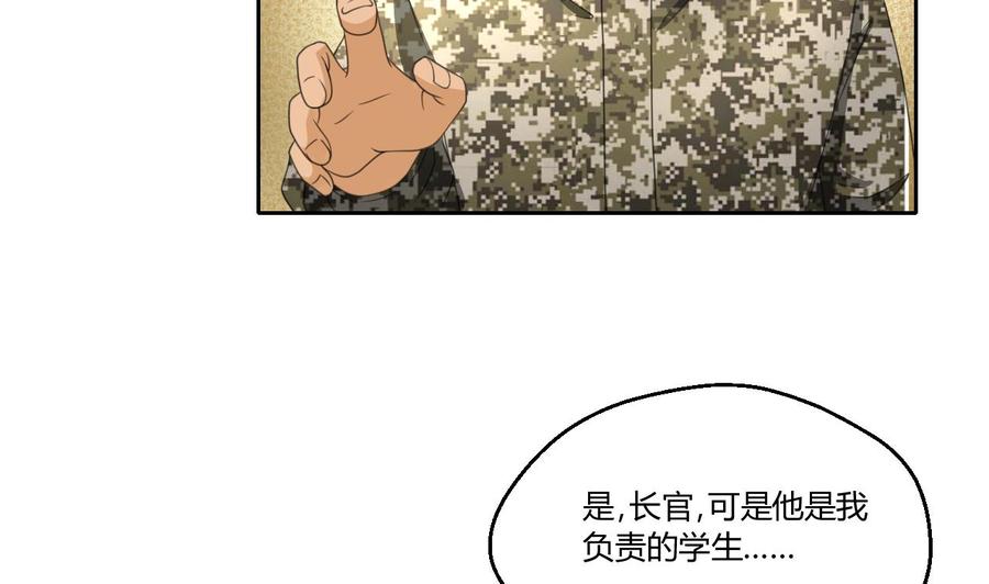 重生之老子有截金箍棒 - 第123话 说走就走(1/2) - 5