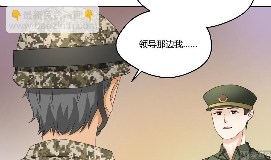重生之老子有截金箍棒 - 第123话 说走就走(1/2) - 6