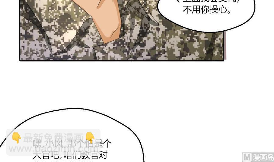 重生之老子有截金箍棒 - 第123话 说走就走(1/2) - 1