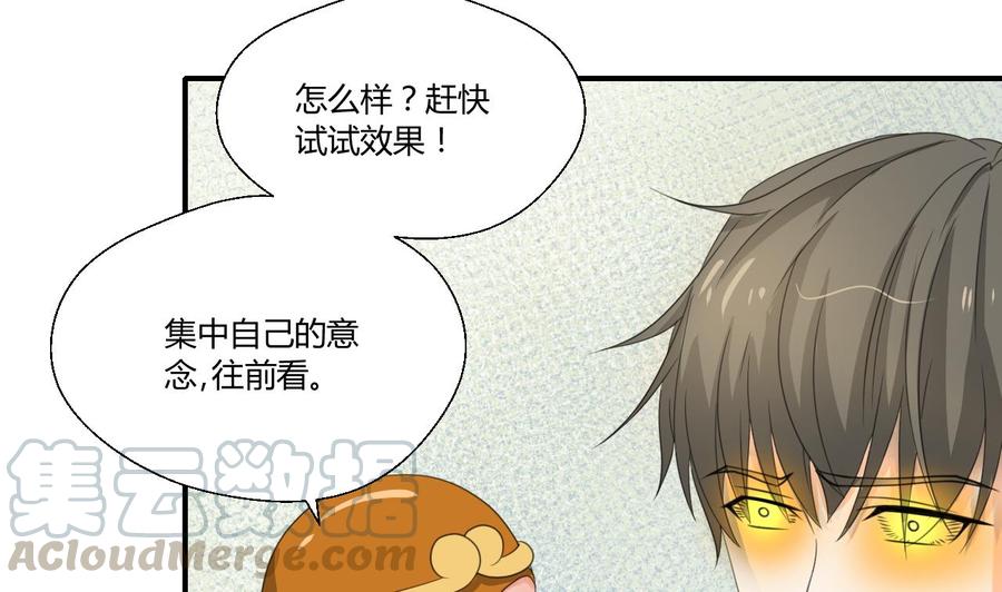 重生之老子有截金箍棒 - 第125话 火眼金睛 - 4