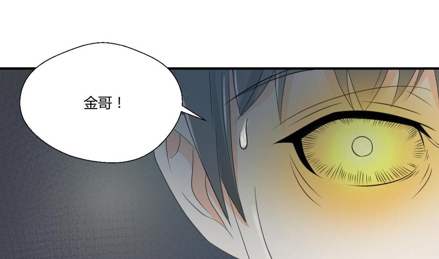 重生之老子有截金箍棒 - 第125话 火眼金睛 - 6