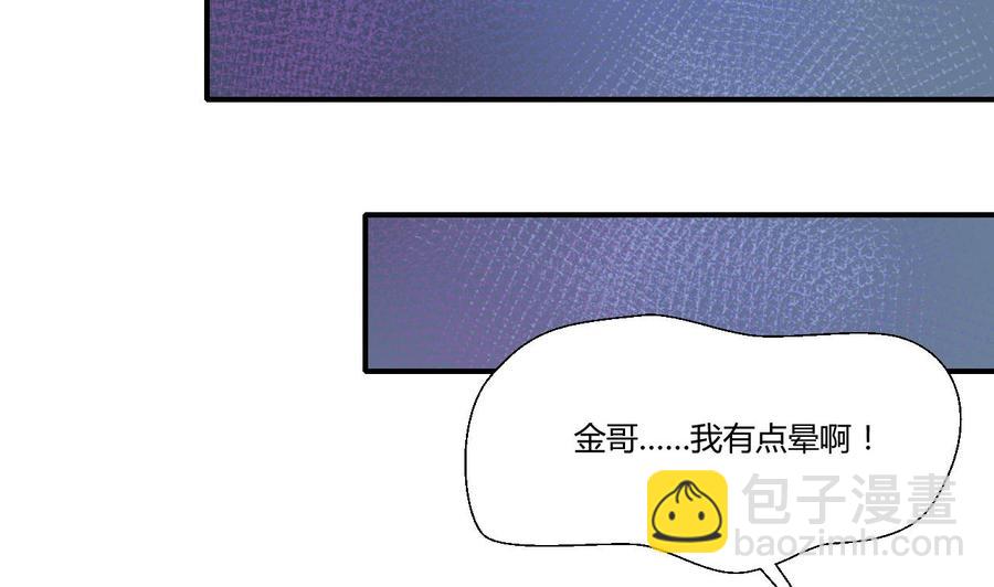 重生之老子有截金箍棒 - 第125话 火眼金睛 - 1