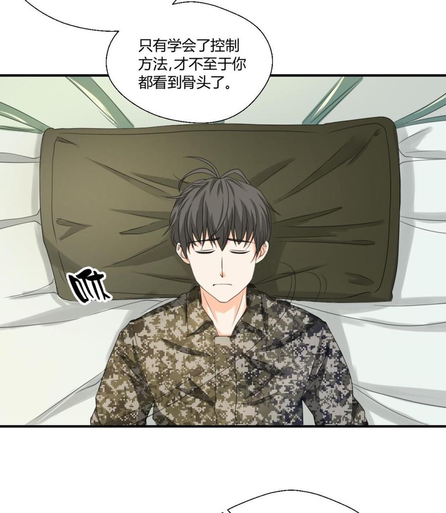 重生之老子有截金箍棒 - 第125话 火眼金睛 - 5