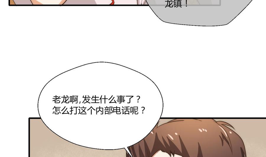 重生之老子有截金箍棒 - 第125话 火眼金睛 - 4