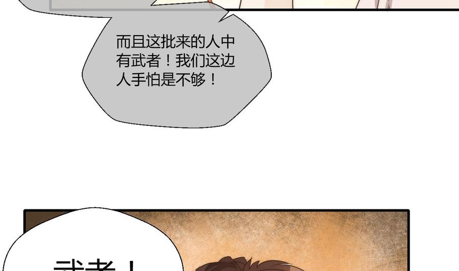 重生之老子有截金箍棒 - 第125话 火眼金睛 - 6