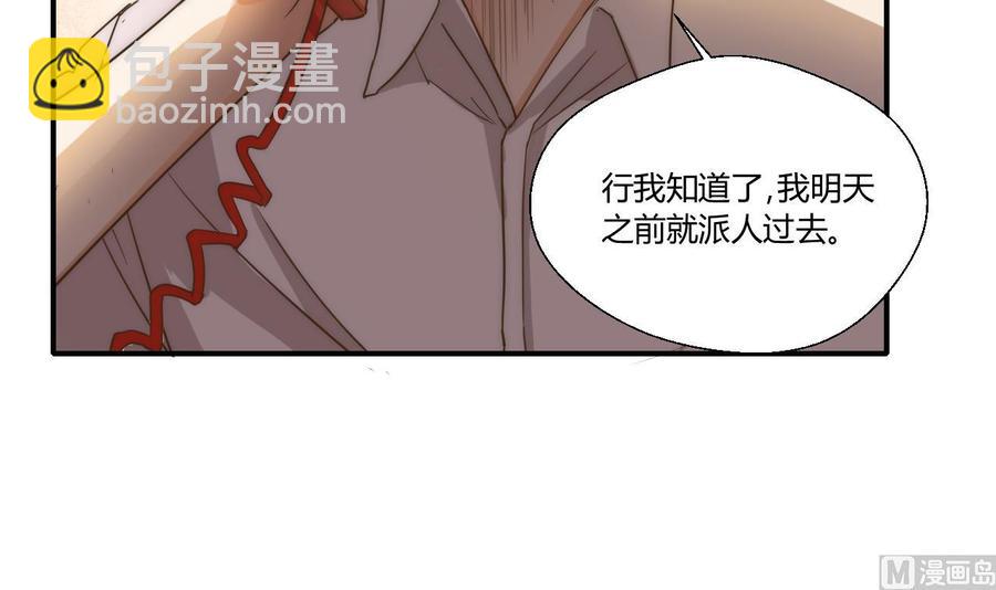 重生之老子有截金箍棒 - 第125话 火眼金睛 - 1