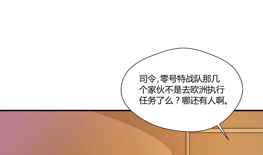 重生之老子有截金箍棒 - 第125話 火眼金睛 - 2