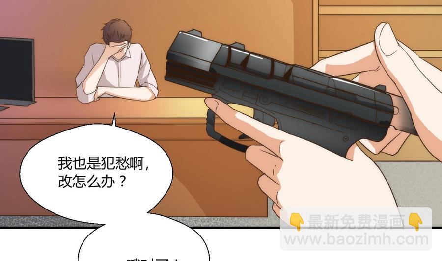 重生之老子有截金箍棒 - 第125话 火眼金睛 - 3