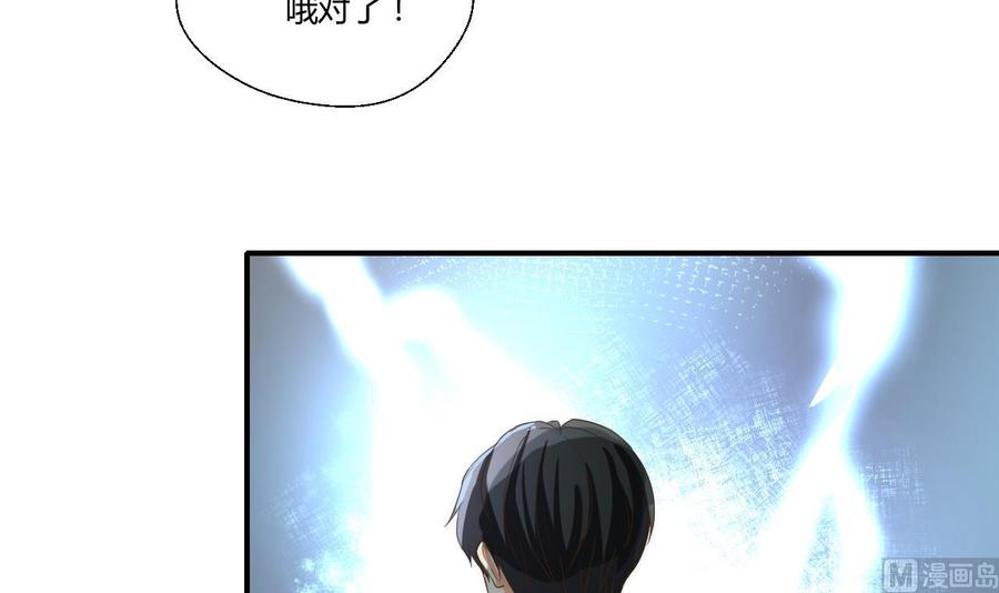 重生之老子有截金箍棒 - 第125话 火眼金睛 - 4