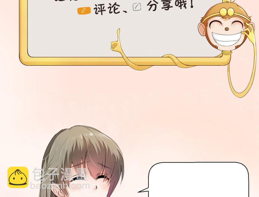 重生之老子有截金箍棒 - 第125话 火眼金睛 - 2