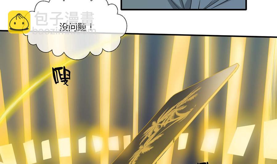 重生之老子有截金箍棒 - 第127话  你有会员卡吗？ - 3