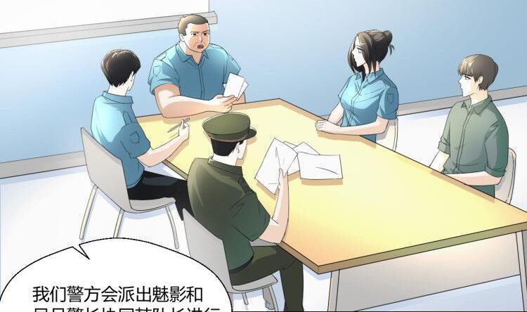 重生之老子有截金箍棒 - 第127话  你有会员卡吗？ - 4