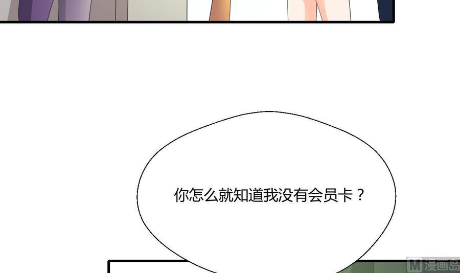 重生之老子有截金箍棒 - 第127話  你有會員卡嗎？ - 7