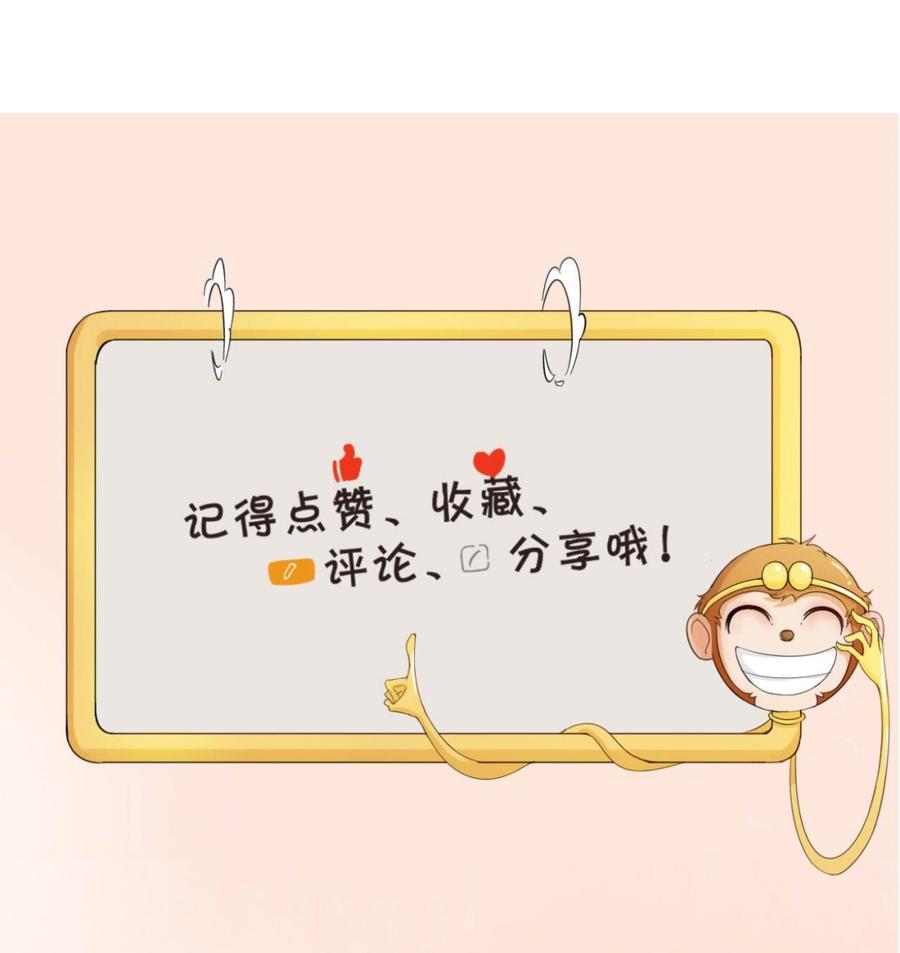 重生之老子有截金箍棒 - 第127话  你有会员卡吗？ - 5