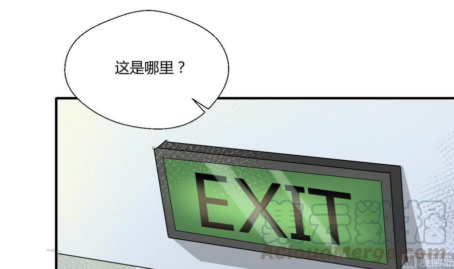 重生之老子有截金箍棒 - 第129话 初吻被夺(1/2) - 5