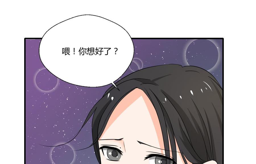 重生之老子有截金箍棒 - 第129话 初吻被夺(1/2) - 1