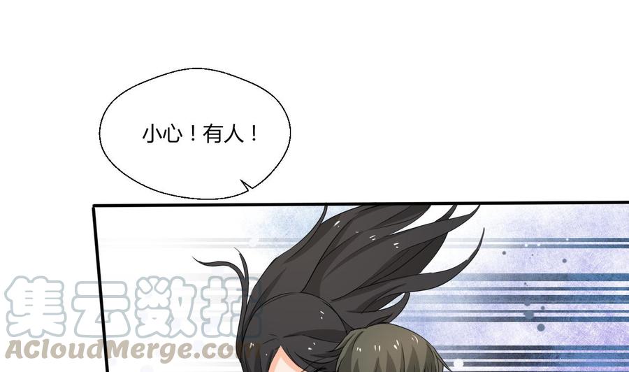 重生之老子有截金箍棒 - 第129话 初吻被夺(1/2) - 7