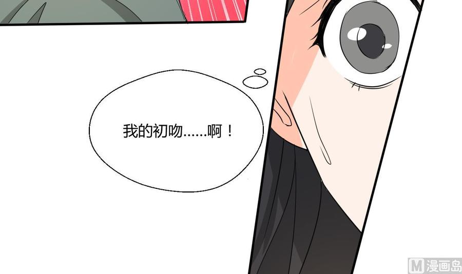 重生之老子有截金箍棒 - 第129话 初吻被夺(1/2) - 4