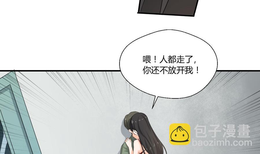 重生之老子有截金箍棒 - 第129话 初吻被夺(1/2) - 5