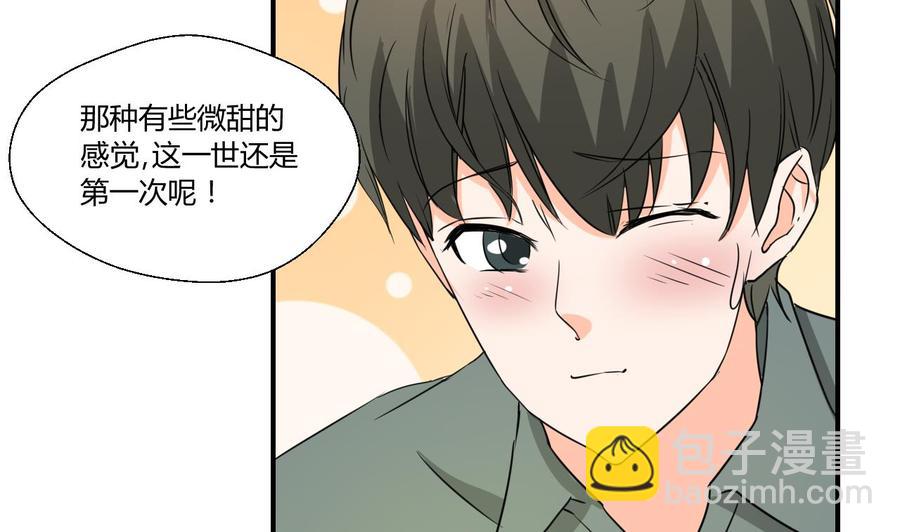重生之老子有截金箍棒 - 第129话 初吻被夺(1/2) - 8