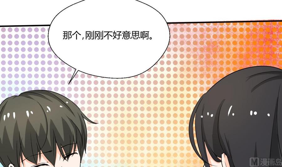 重生之老子有截金箍棒 - 第129话 初吻被夺(1/2) - 2