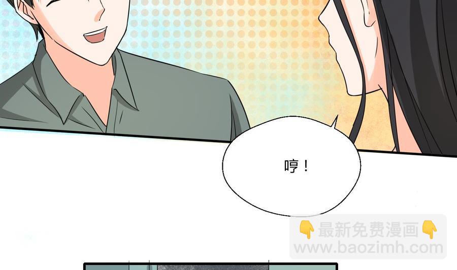 重生之老子有截金箍棒 - 第129话 初吻被夺(1/2) - 3