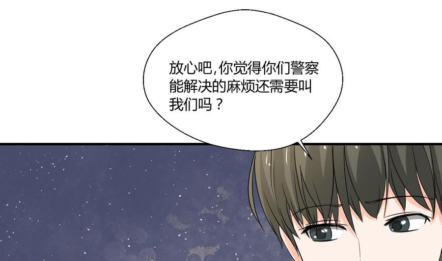 重生之老子有截金箍棒 - 第129话 初吻被夺(1/2) - 5