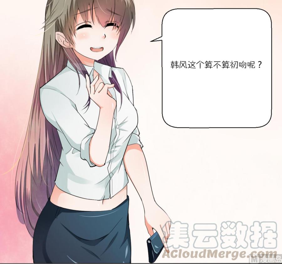 重生之老子有截金箍棒 - 第129话 初吻被夺(2/2) - 1