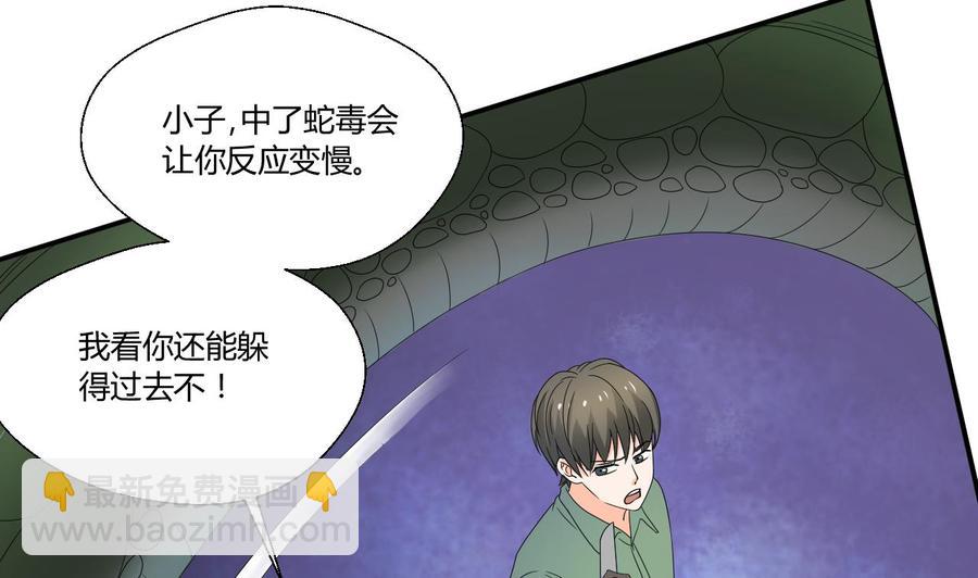 重生之老子有截金箍棒 - 第131話 你的毒對我無效(1/2) - 5