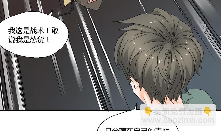 重生之老子有截金箍棒 - 第131话 你的毒对我无效(1/2) - 5