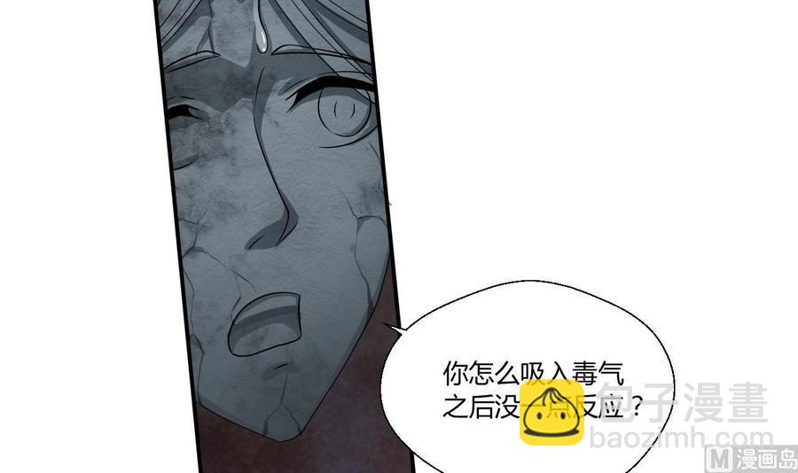 重生之老子有截金箍棒 - 第131话 你的毒对我无效(1/2) - 7