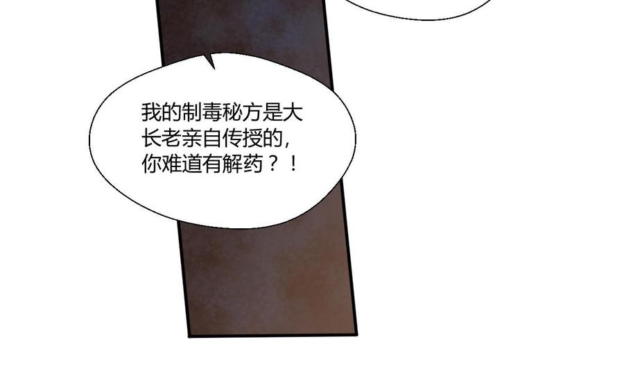 重生之老子有截金箍棒 - 第131话 你的毒对我无效(1/2) - 8