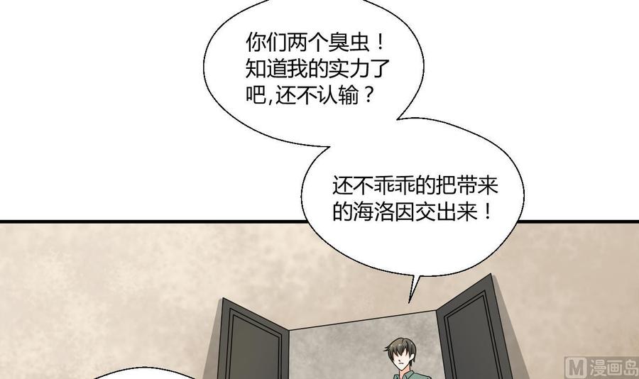 重生之老子有截金箍棒 - 第131話 你的毒對我無效(1/2) - 5