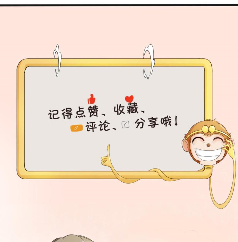 重生之老子有截金箍棒 - 第131话 你的毒对我无效(2/2) - 1