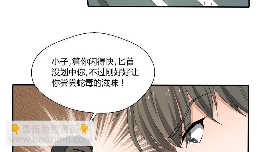 重生之老子有截金箍棒 - 第131話 你的毒對我無效(1/2) - 7